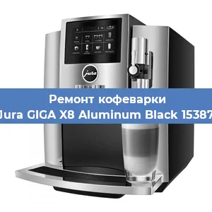 Ремонт капучинатора на кофемашине Jura GIGA X8 Aluminum Black 15387 в Ижевске